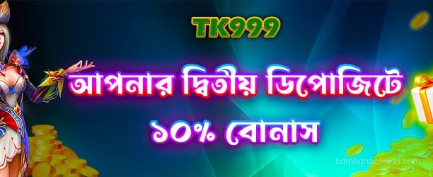 Weekly Promotional Event - সাপ্তাহিক প্রচার